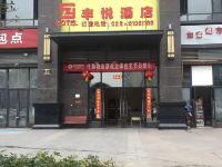 丰悦酒店(成都大丰地铁站店) - 酒店外部