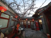 北京合家立四合院 - 公共区域