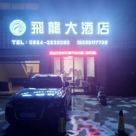 Feilong Hotel
