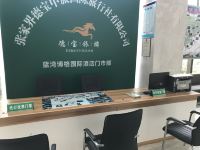 张家界蓝湾博格国际酒店 - 其他