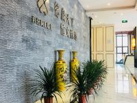 西充商汇大酒店 - 公共区域
