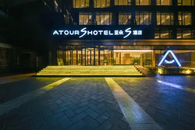 北京東直門亞朵S酒店 北京酒店