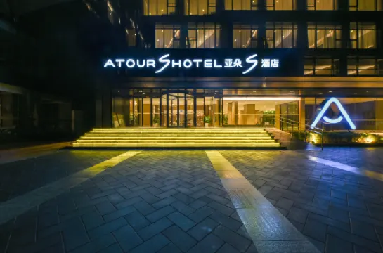 北京東直門左家莊地鐵站亞朵S酒店