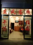 South Dongfeng Inn