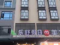 惠东巽寮乐舒假日公寓 - 酒店外部