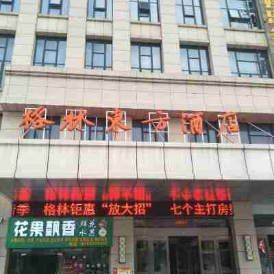 Green Eastern Hotel (Tongcheng Economic Development Zone Tianhong) Hotel Exterior