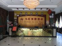 深圳为民便捷酒店 - 公共区域