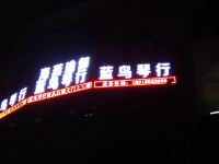 上海亮剑宾馆 - 酒店附近