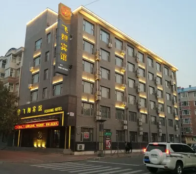 大安飛翔賓館 大安市五金電料商店附近的飯店