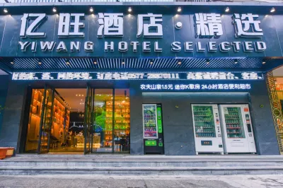 Yiwang Hotel Selected (Dong'Ou Zhiku, Wenzhou New Town) Hotel in zona Xincheng Station