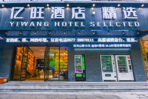 Yiwang Hotel Selected (Dong'Ou Zhiku, Wenzhou New Town)