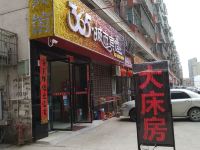 汉川365城市旅店