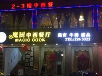 新丰双辉商务酒店 - 酒店附近