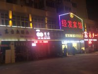 镇江经发宾馆 - 酒店外部