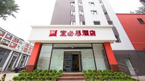 Ibis Hotel (Beijing Tiantan East Gate Station)