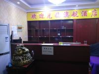 中牟澳航快捷酒店 - 大堂酒廊