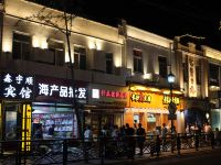 鑫宇顺宾馆(青岛中山路劈柴院店)