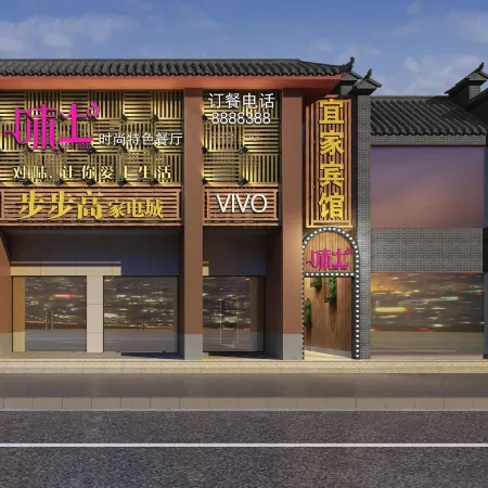 Wudangshan IKEA Hotel (Yuxugong Pedestrian Street)