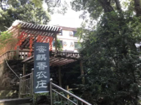金華蜜麒香民宿 鄰近金華雙龍風景旅遊區的酒店