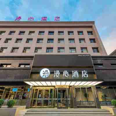 運城南風廣場漫心酒店 Hotel Exterior