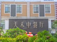 晋江天禾大酒店 - 酒店外部