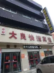 Daliang Express Hotel