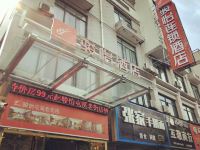 骏怡酒店(黄山屯溪老街店) - 酒店外部