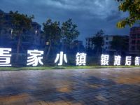 北海采贝酒店 - 酒店附近