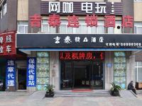 吉泰精品连锁酒店(上海红林路店) - 酒店外部