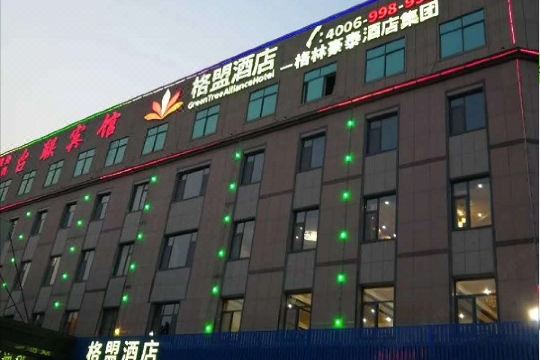 格盟酒店(广饶大王镇潍高路店)