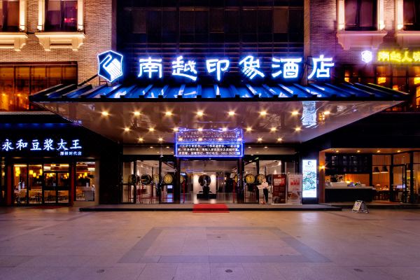 茂名南越印象岭南文化主题酒店火车站店