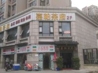 云孚里酒店(成都武侯立交店) - 其他