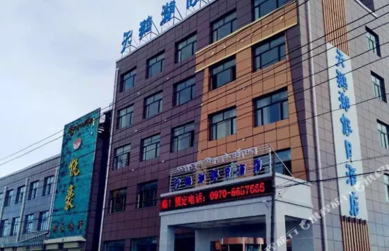 剛察天鵝湖假日酒店