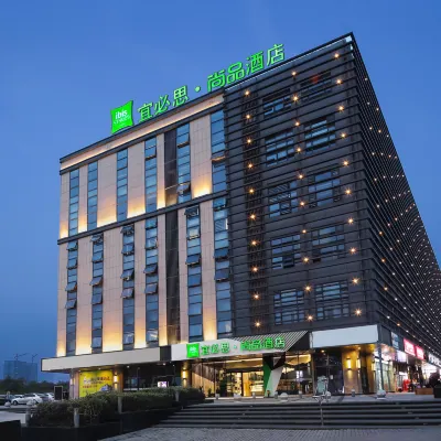 Ibis Styles Hotel (Nanjing South Railway Station Subway  Station Store) โรงแรมใกล้พื้นที่สถานีขนส่งทางใต้ของหนานจิง