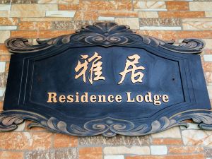 Saipan Residence Lodge Homestay