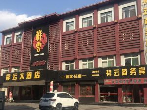 齊河祥雲大酒店