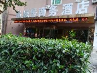 常州泓城居商务酒店