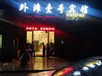 Ningdu Waitan Yihao Hotel Hotels in Ningdu