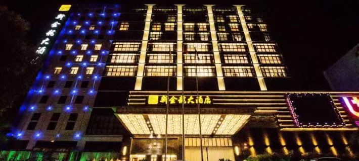 New Jinlong Hotel Hotel a Yueqing