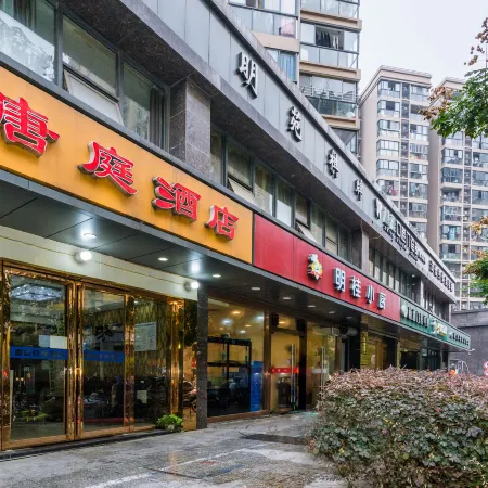 Tangting Hotel (Hangzhou East Railway Station West Plaza)