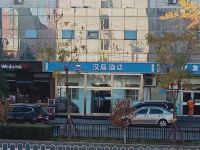 汉庭酒店(北京工业大学店) - 酒店外部