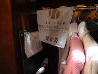 内蒙古玖苑国际饭店 - 洗衣服务