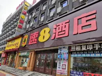 スーパー 8 ホテル 吉林（吉林駅西出口財富広場） 吉林のホテル
