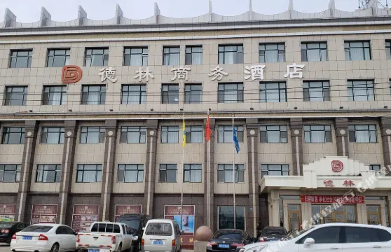 密山德林商務酒店