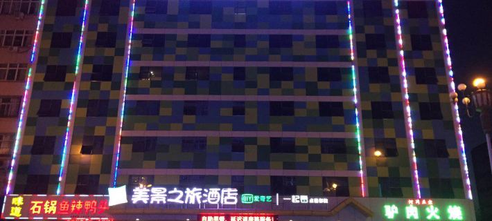 美景之旅ホテル（河津新耿街） 河津のホテル