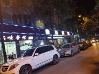 盐亭新洁宾馆 - 酒店外部