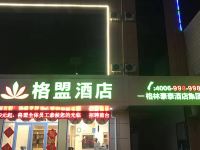 格林联盟酒店(德州火车站市立医院店) - 酒店外部