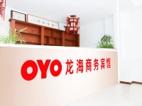 龙口龙海商务宾馆 - 公共区域