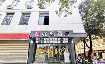 Lavande Hotel (Suzhou Liuyuan Hanshan Temple) - Housity