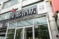 Beijing Qianyuyuandu  Hotel